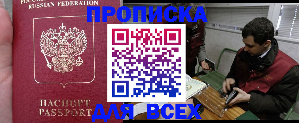 временная регистрация госуслуги в Сельцо