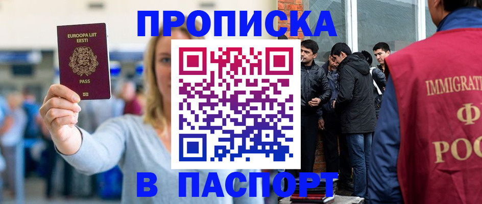 регистрация для школы в Сельцо