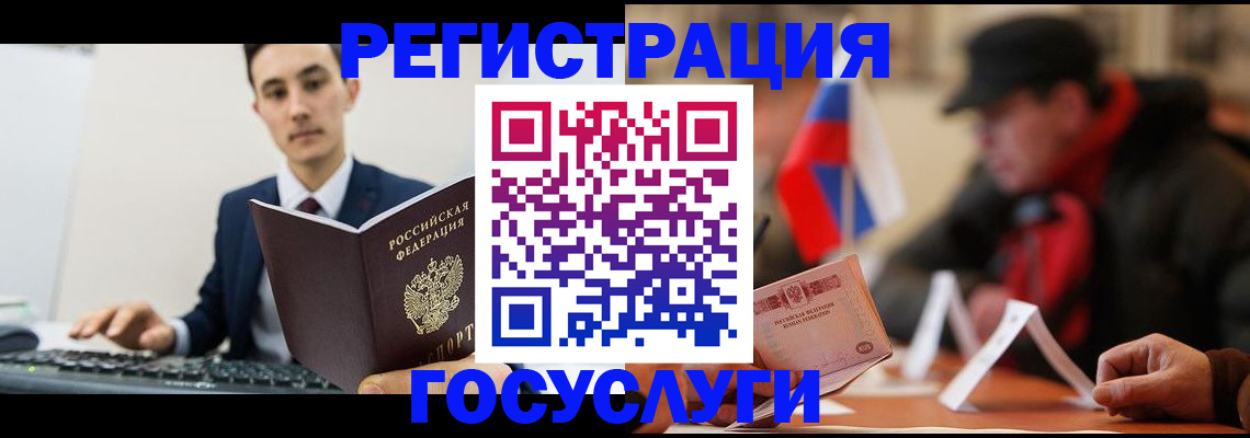 временная регистрация для школы в Сельцо